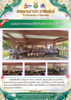แข่งขันประกวดวงดนตรีสตริงต่อต้านภัยยาเสพติด